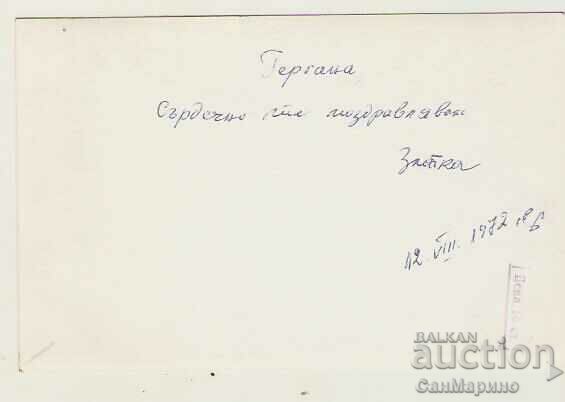 Card Bulgaria Resort G. Dimitrov Defileto 2* with price 1.40 BGN | € 0.72 Card Bulgaria Resort G. Dimitrov Defileto 2* with price 1.40 BGN | € 0.72