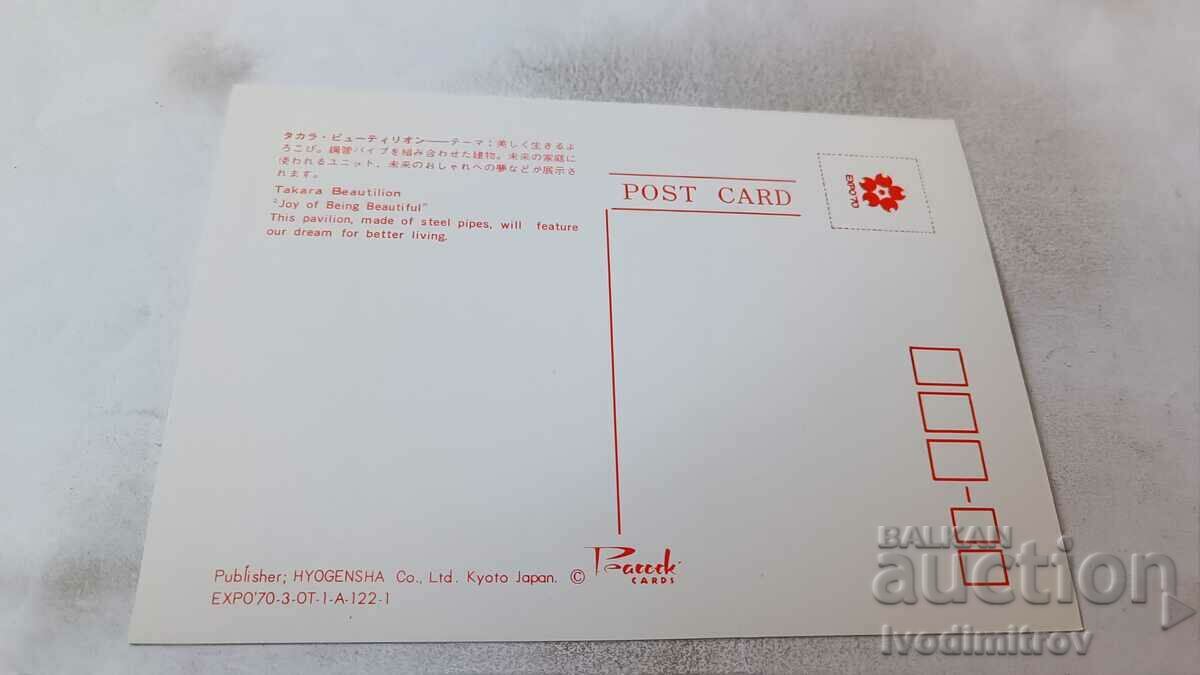 PK EXPO '70 Takara Beautilion Joy of Being Beautiful with price 0.75 BGN | € 0.38 PK EXPO '70 Takara Beautilion Joy of Being Beautiful with price 0.75 BGN | € 0.38