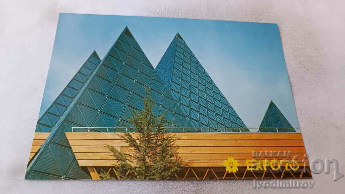 П К EXPO '70 Bulgarian Pavilion