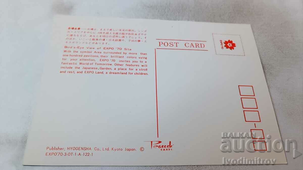 PK Bird's-Eye View of EXPO '70 with price 0.75 BGN | € 0.38