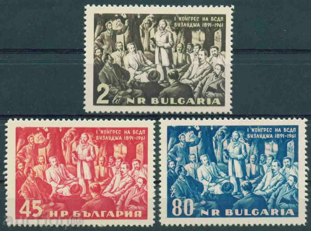 1300 Bulgaria 1961 I Congresul BSDP Bouzloudja **