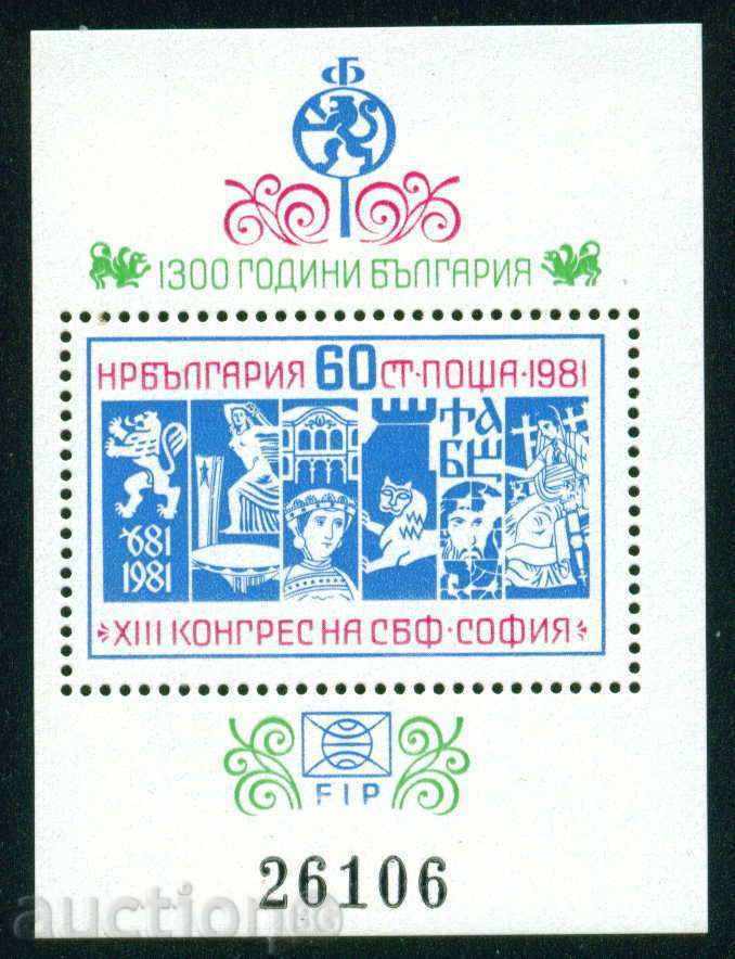 3103 Bulgaria - BUZLUDZHA 1981 CONGRESS OF NBS **