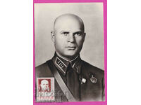 233628А / Tsviatko Radoynov Kren Kazanlak ofițer militar al BRP