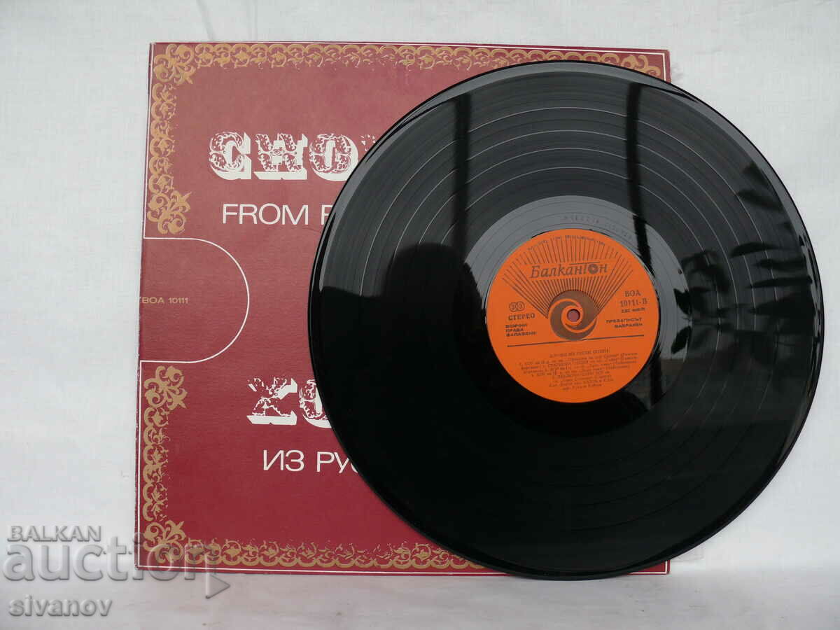 Delivery of CHORUS FROM RUSSIAN OPERA 1977 BOA 10111 #1722