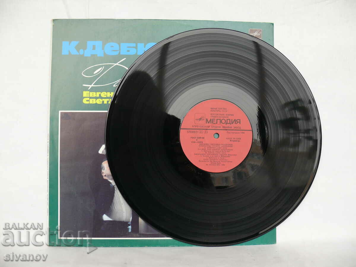 Auction C. DEBUSSY M. RAVEL CONDUCTED BY E. SVETLANOV 13271-72 #1723 Auction C. DEBUSSY M. RAVEL CONDUCTED BY E. SVETLANOV 13271-72 #1723