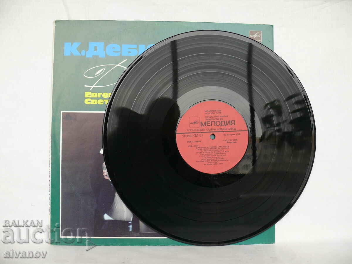 Delivery of C. DEBUSSY M. RAVEL CONDUCTED BY E. SVETLANOV 13271-72 #1723 Delivery of C. DEBUSSY M. RAVEL CONDUCTED BY E. SVETLANOV 13271-72 #1723