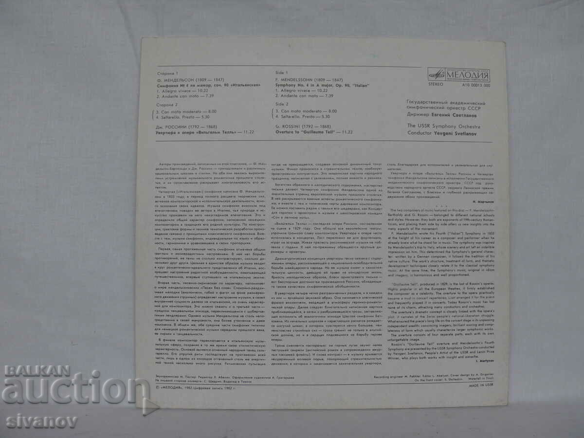 MENDELSOHN ROSSINI CONDUCTED BY E. SVETLANOV 00013-14 #1724 with price 7.99 BGN | € 4.09