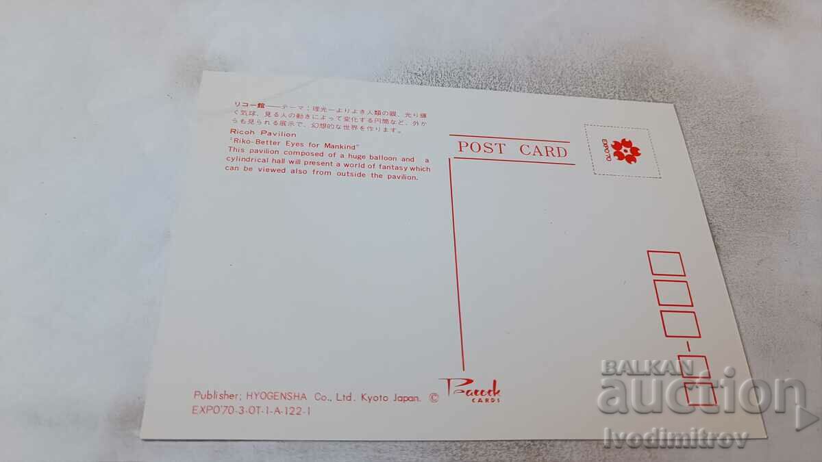 PK EXPO '70 Ricon Pavilion Riko-Better Eyes for Mankind with price 0.75 BGN | € 0.38