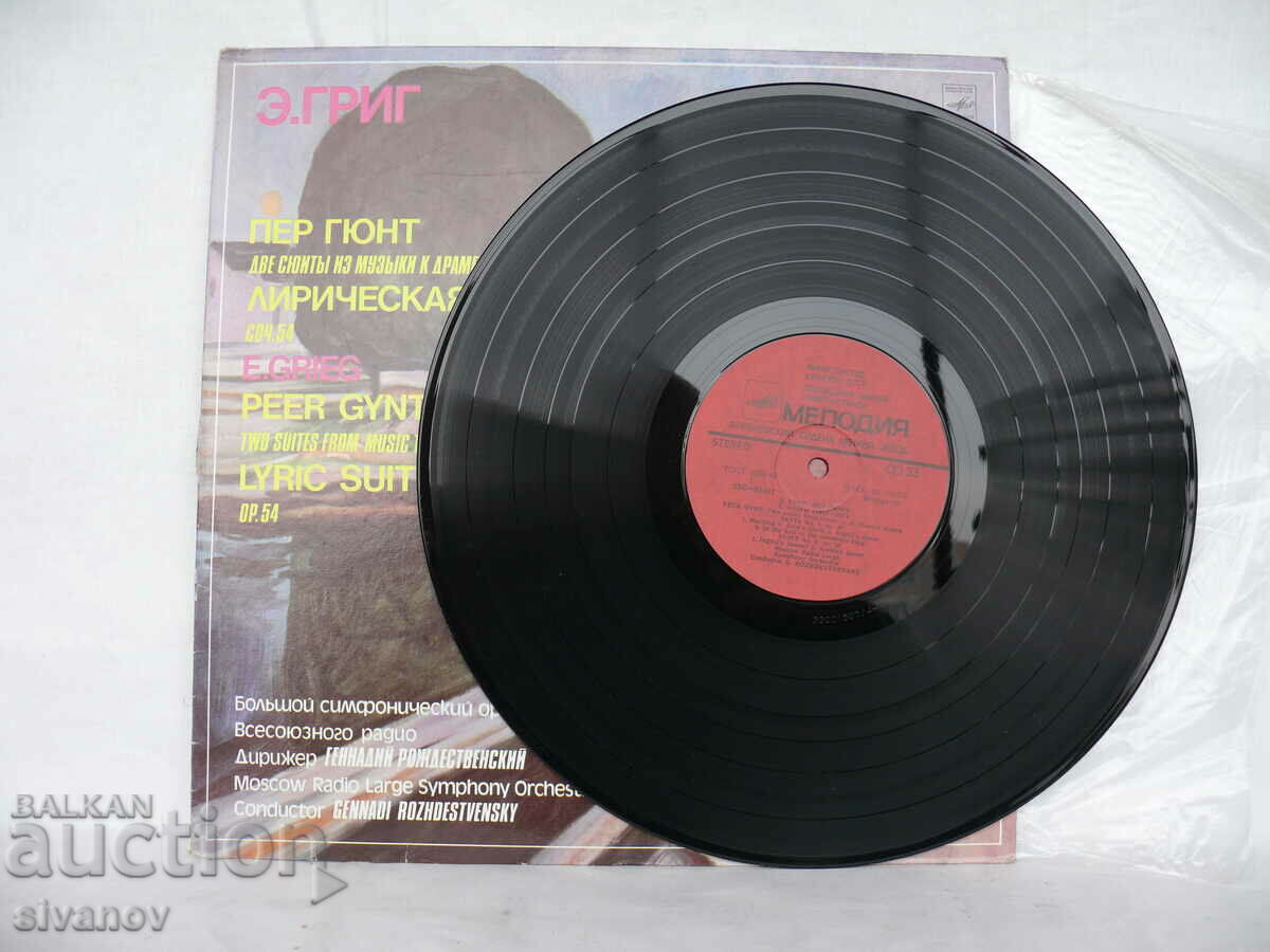 Delivery of E. Grieg Per Gynt Lyrical Suites 01507-08 #1727 Delivery of E. Grieg Per Gynt Lyrical Suites 01507-08 #1727