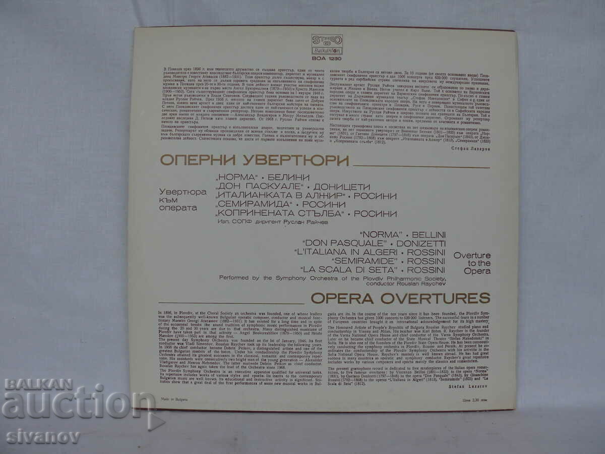 OPERA OVERTURES BELLINI, DONIZETTI, ROSSI BOA1230 #1728 with price 7.99 BGN | € 4.09 OPERA OVERTURES BELLINI, DONIZETTI, ROSSI BOA1230 #1728 with price 7.99 BGN | € 4.09