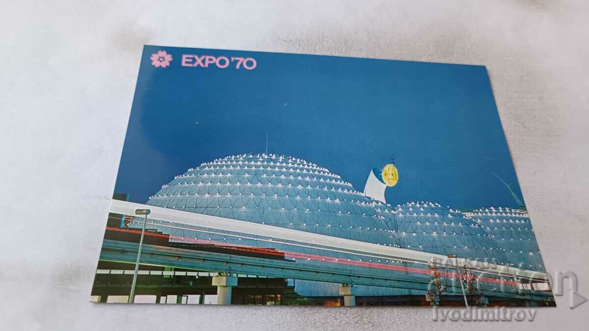 P K EXPO '70 Γαλλικό Περίπτερο