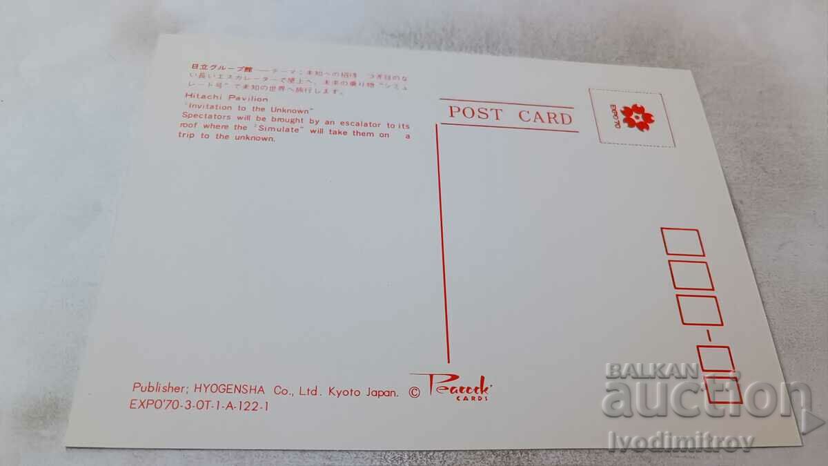 PK EXPO '70 Hitachi Pavilion Invitation to the Unknown with price 0.75 BGN | € 0.38 PK EXPO '70 Hitachi Pavilion Invitation to the Unknown with price 0.75 BGN | € 0.38