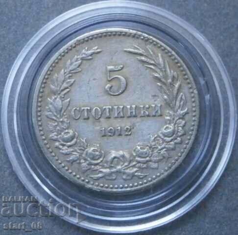 5 стотинки 1912