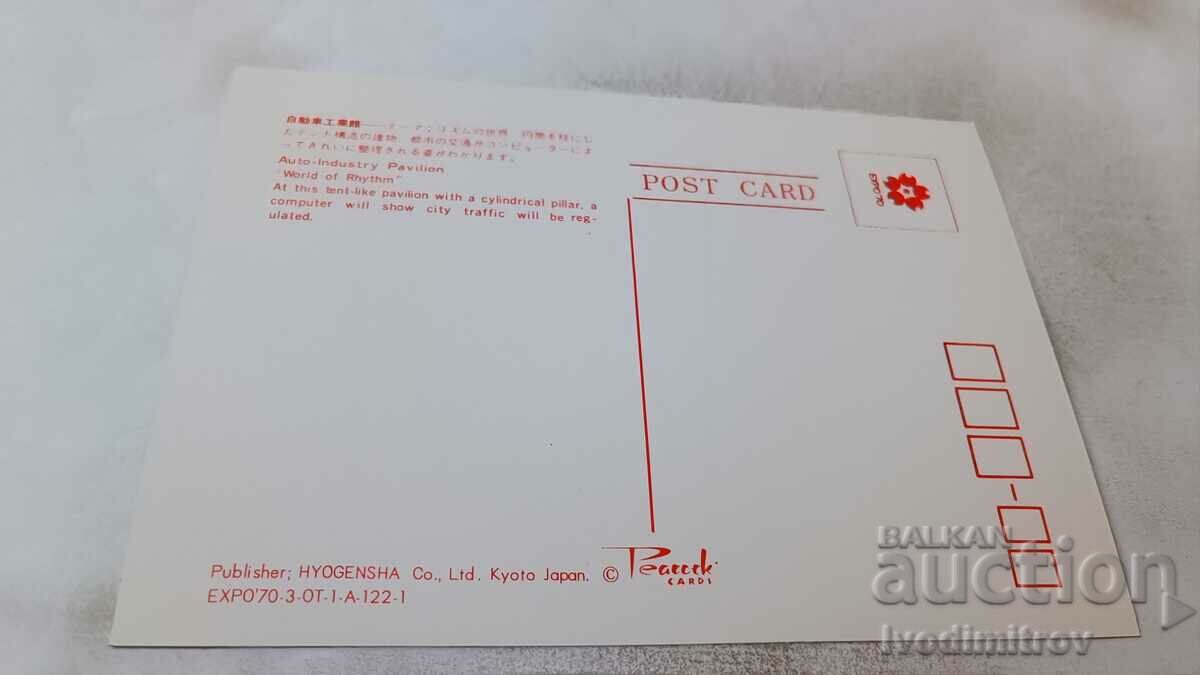 PK EXPO '70 Auto-Industry Pavilion World of Rhythm with price 0.75 BGN | € 0.38 PK EXPO '70 Auto-Industry Pavilion World of Rhythm with price 0.75 BGN | € 0.38