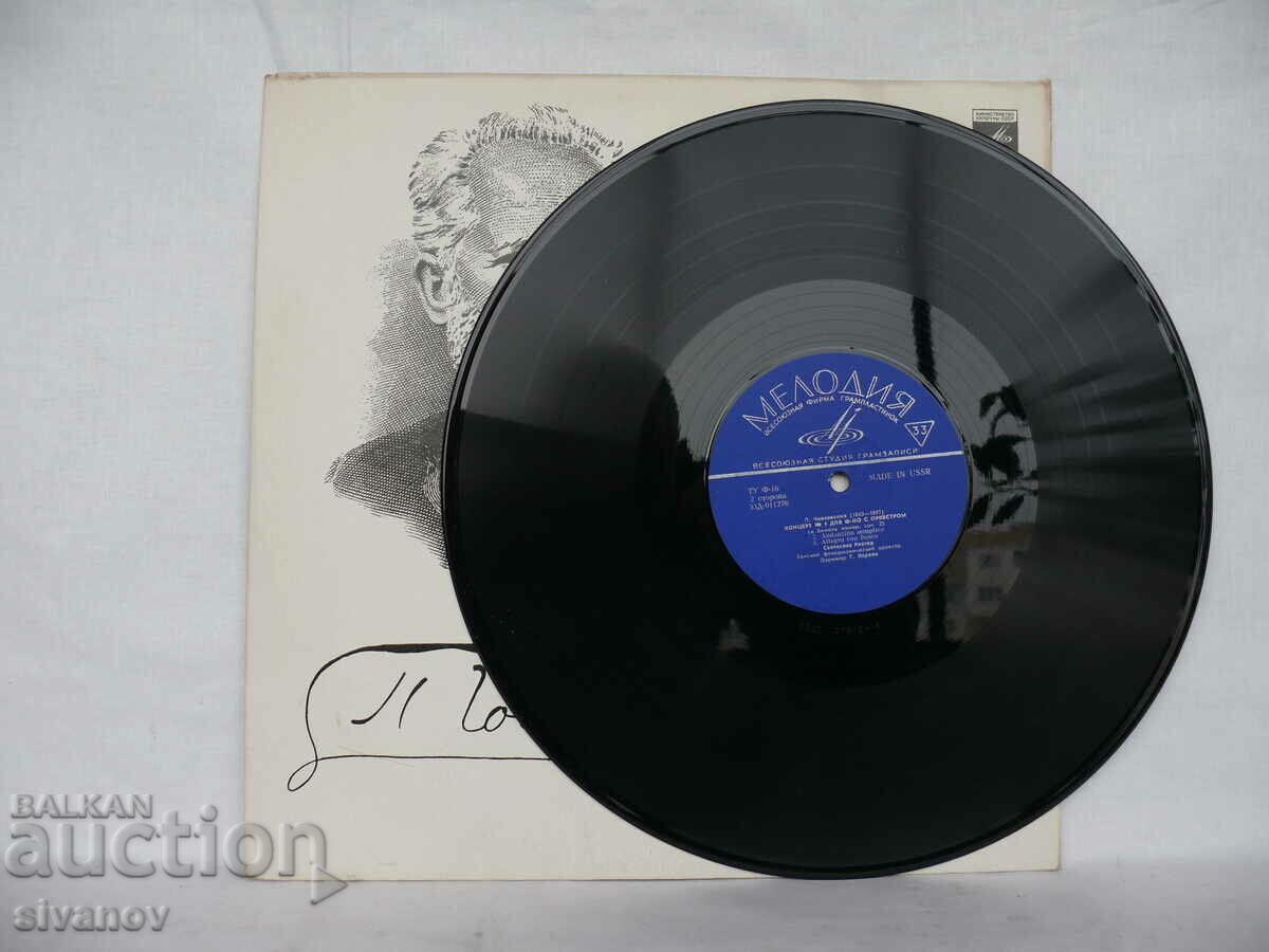Delivery of TCHAIKOVSKY'S CONCERT #1 RICHTER KARAZHAN 11275-76 #1735 Delivery of TCHAIKOVSKY'S CONCERT #1 RICHTER KARAZHAN 11275-76 #1735