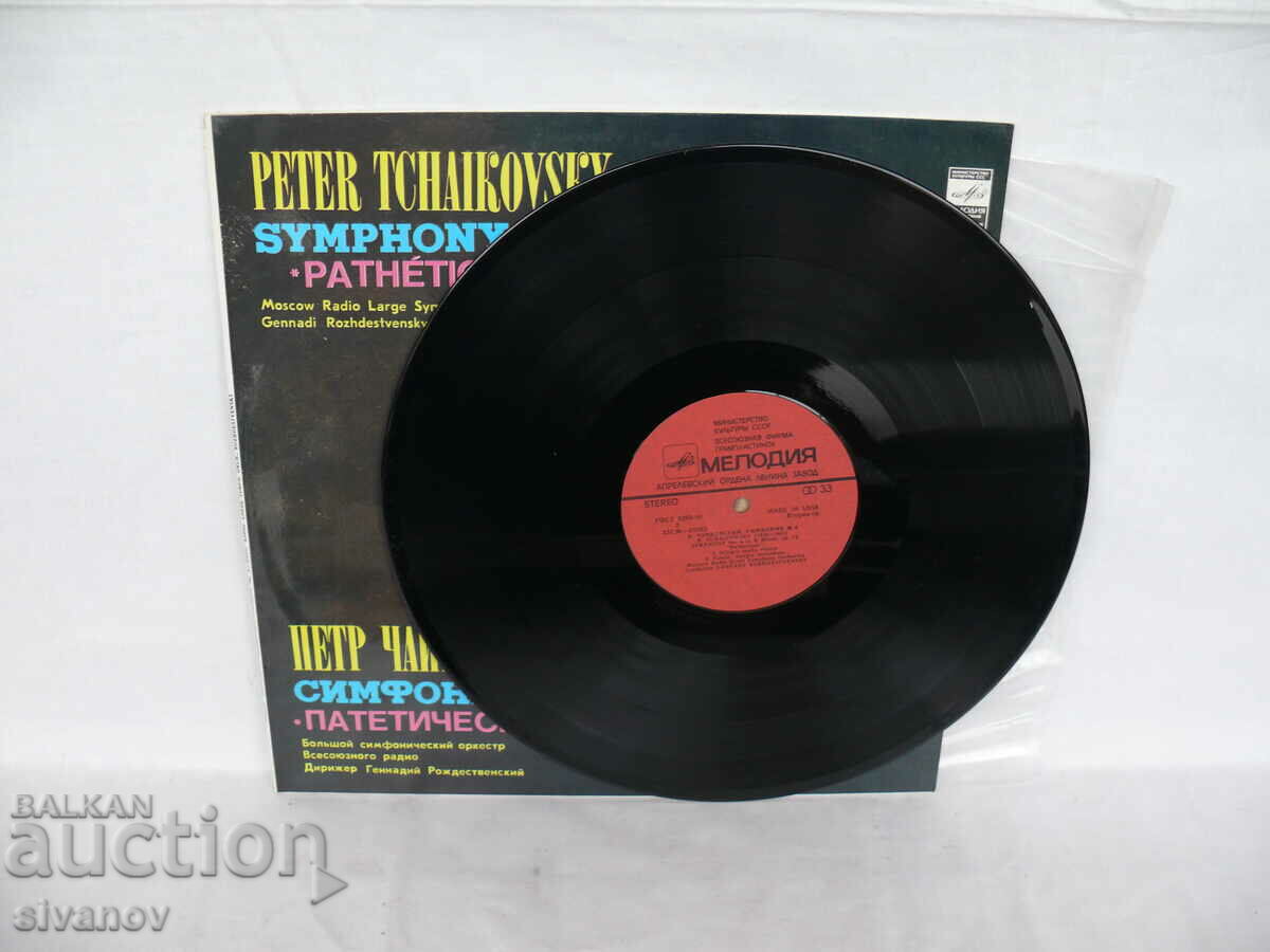 Auction  TCHAIKOVSKY SYMPHONY #6 PATHETIC 1972 03581-82 #1736