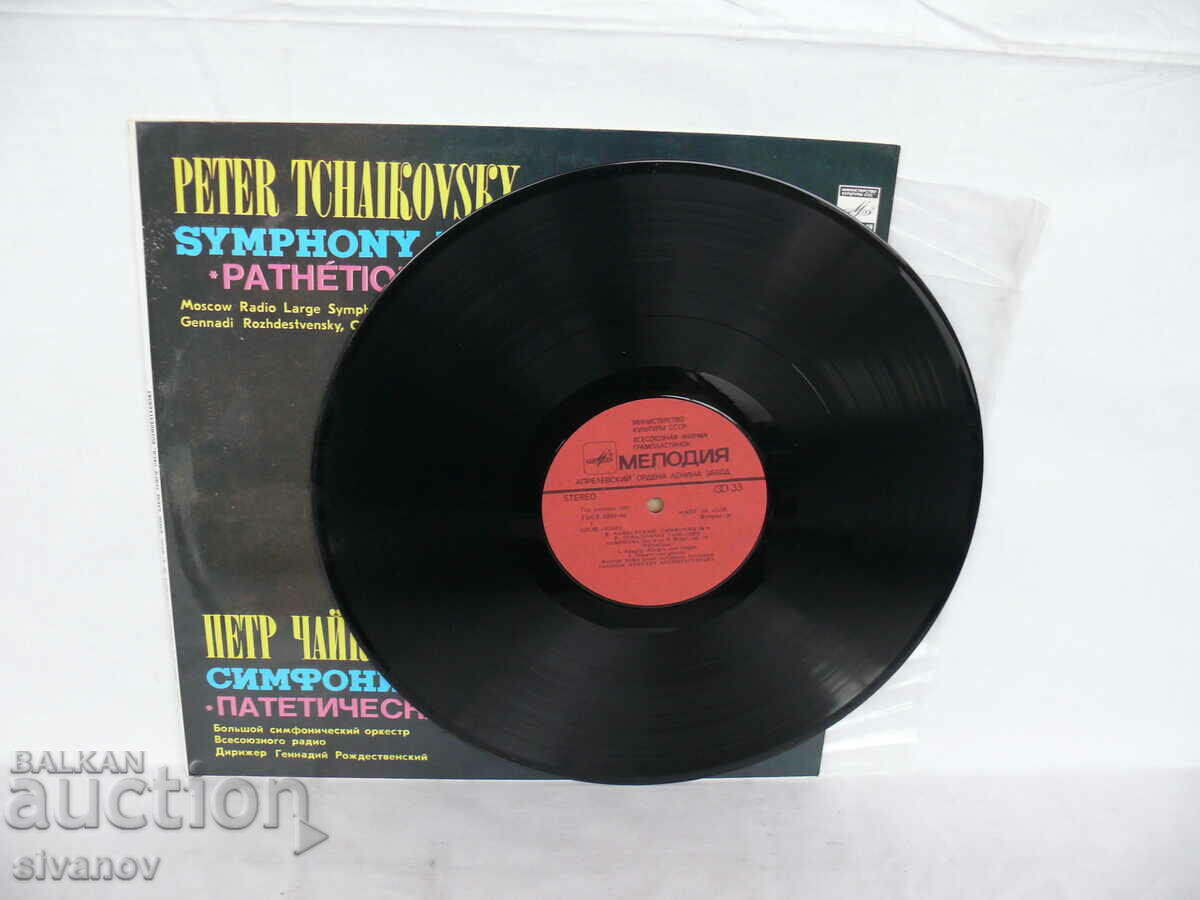 Delivery of TCHAIKOVSKY SYMPHONY #6 PATHETIC 1972 03581-82 #1736