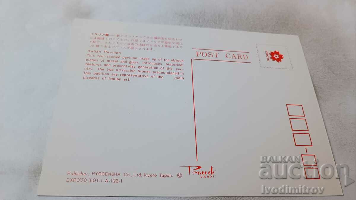 PK EXPO '70 Italian Pavilion with price 0.75 BGN | € 0.38 PK EXPO '70 Italian Pavilion with price 0.75 BGN | € 0.38