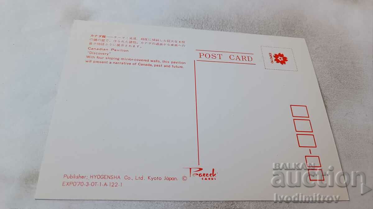 PK EXPO '70 Canadian Pavilion Discovery with price 0.75 BGN | € 0.38 PK EXPO '70 Canadian Pavilion Discovery with price 0.75 BGN | € 0.38