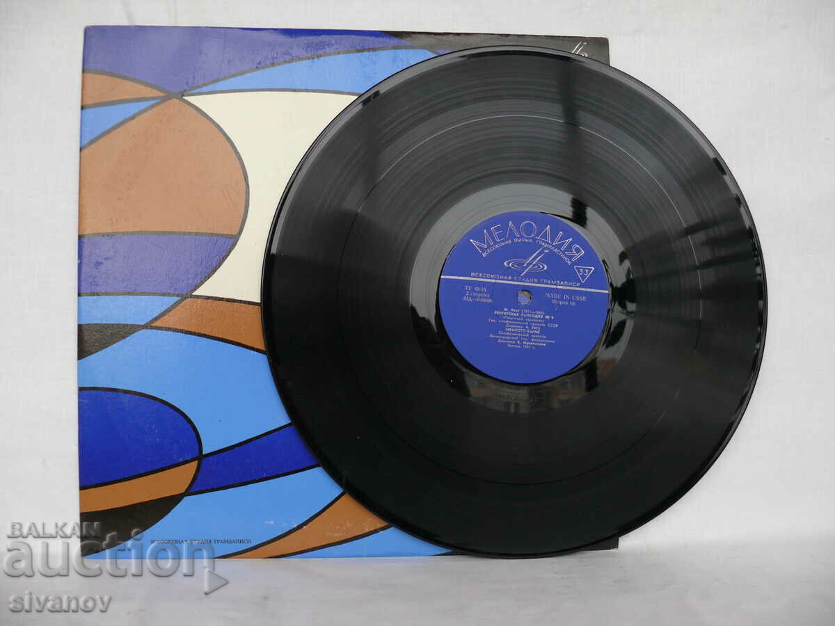 Auction  LIST FERENZ RAPSODY 09999-10000 #1744