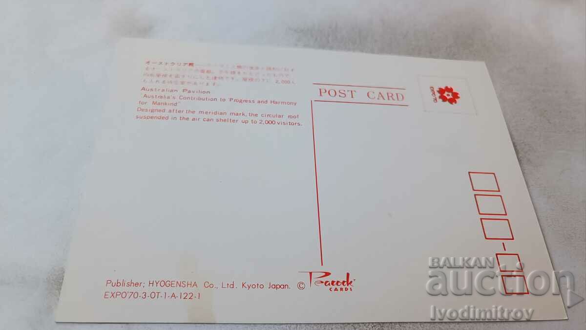 PK EXPO '70 Australian Pavilion with price 0.75 BGN | € 0.38 PK EXPO '70 Australian Pavilion with price 0.75 BGN | € 0.38