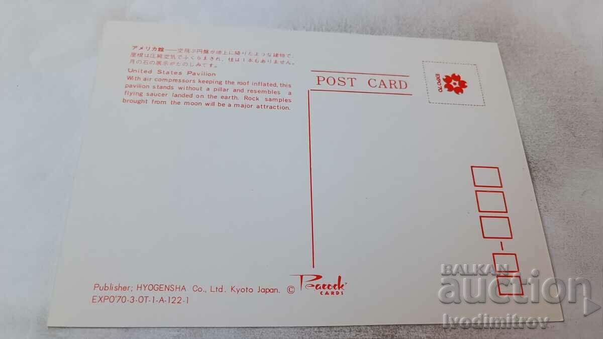 PK EXPO '70 United States Pavilion with price 0.75 BGN | € 0.38 PK EXPO '70 United States Pavilion with price 0.75 BGN | € 0.38