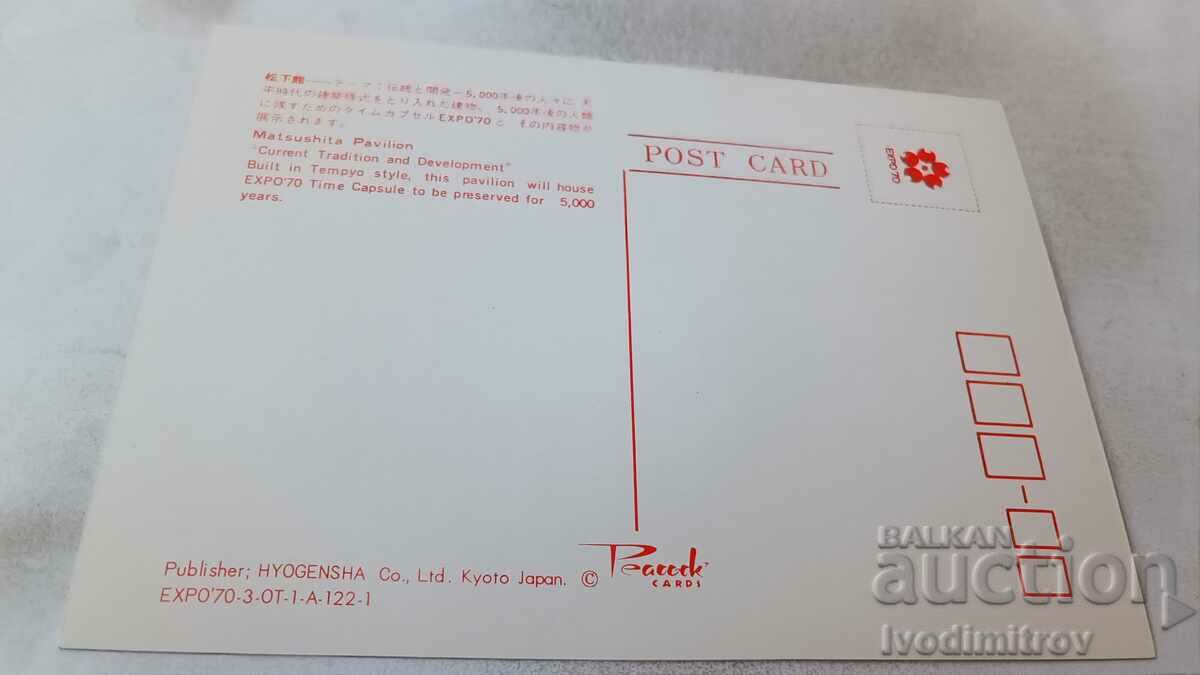 P K EXPO '70 Matsushita Pavilion with price 0.75 BGN | € 0.38 P K EXPO '70 Matsushita Pavilion with price 0.75 BGN | € 0.38