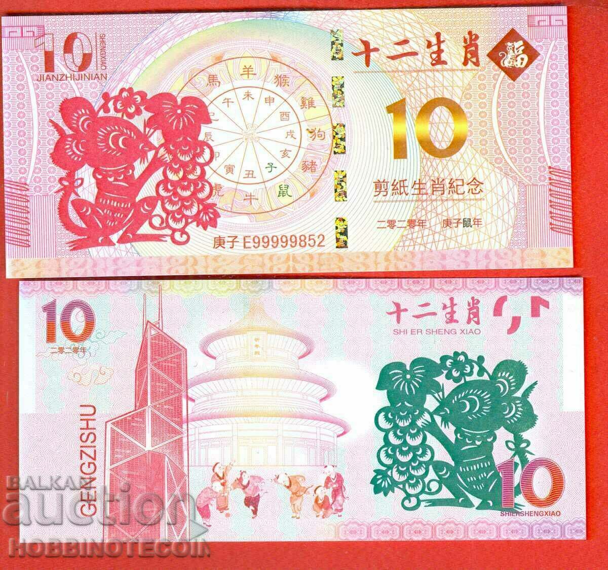 MACAO MACAO 10 Pataka SOUVENIR Year MOUSE NEW UNC