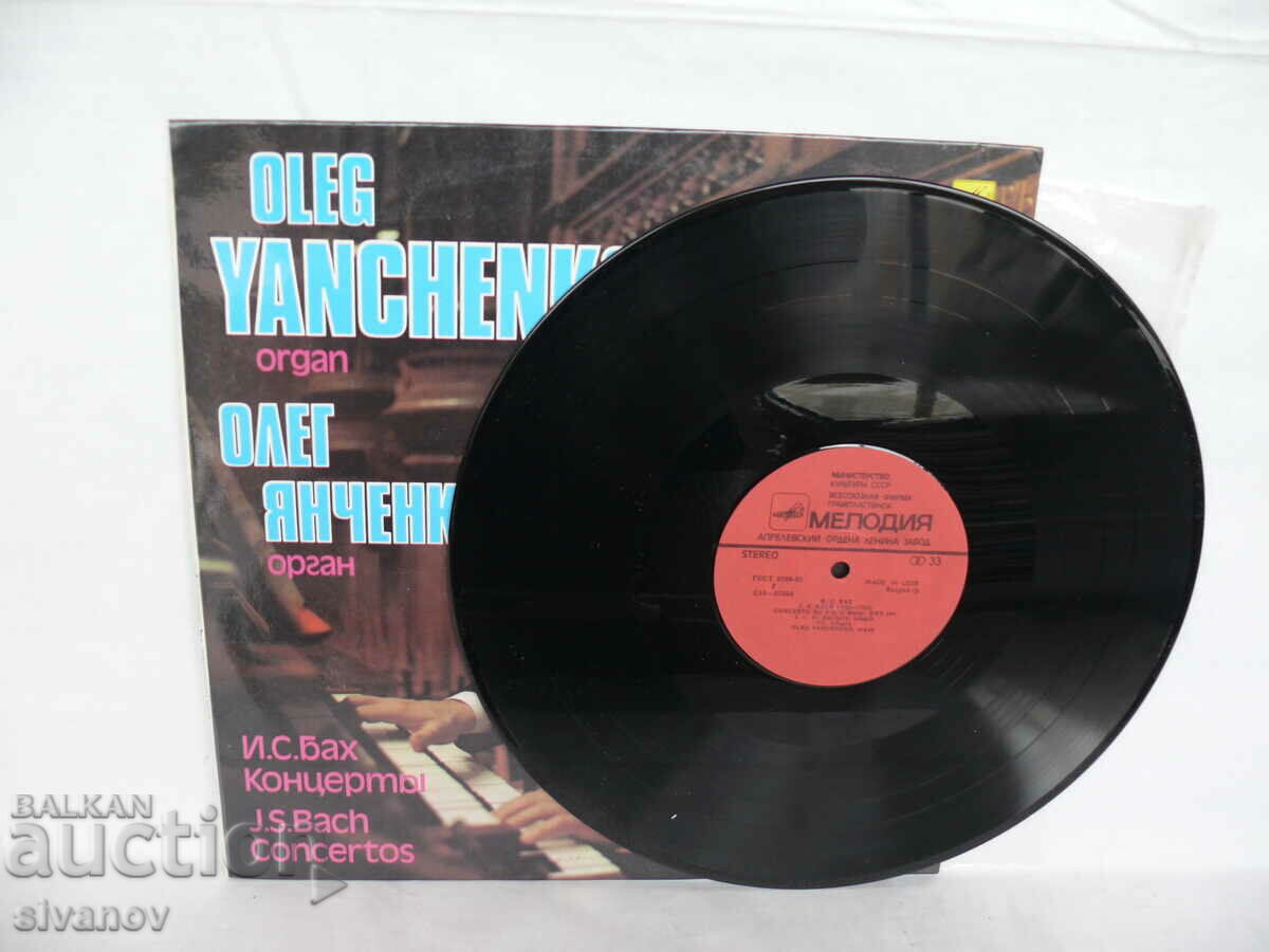 Delivery of OLEG YANCHENKO ORGAN J.S. BACH CONCERTOS 07053-54 #1758