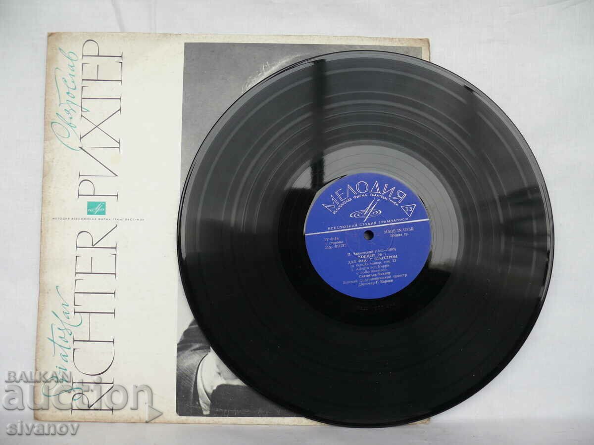 Auction  SVIATOSLAV RICHTER CONCERT #1 KARADZHAN 011275-76 #1763