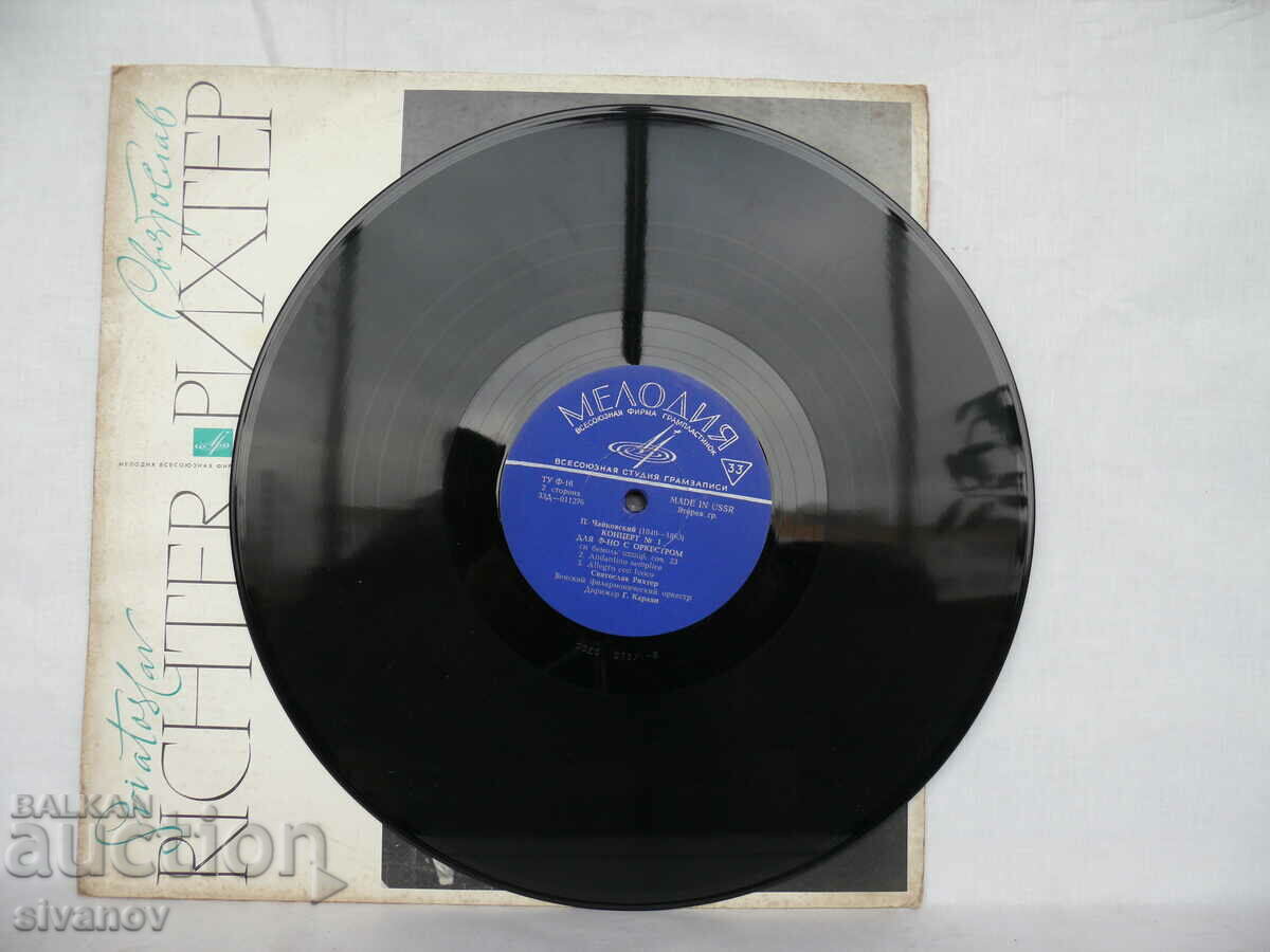 Delivery of SVIATOSLAV RICHTER CONCERT #1 KARADZHAN 011275-76 #1763