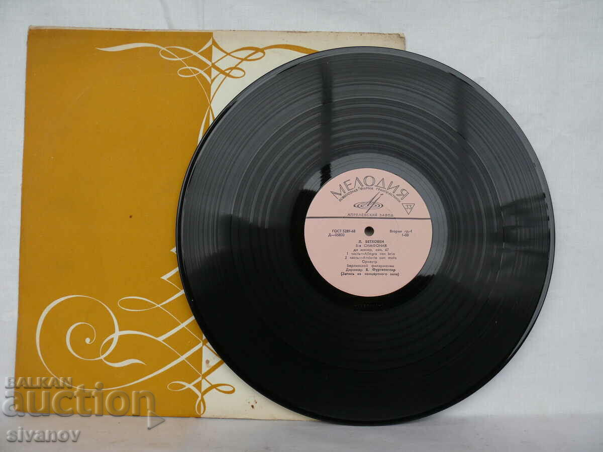 Δημοπρασία L. BEETHOVEN SYMPHONY No. 5 05800-01 #1765