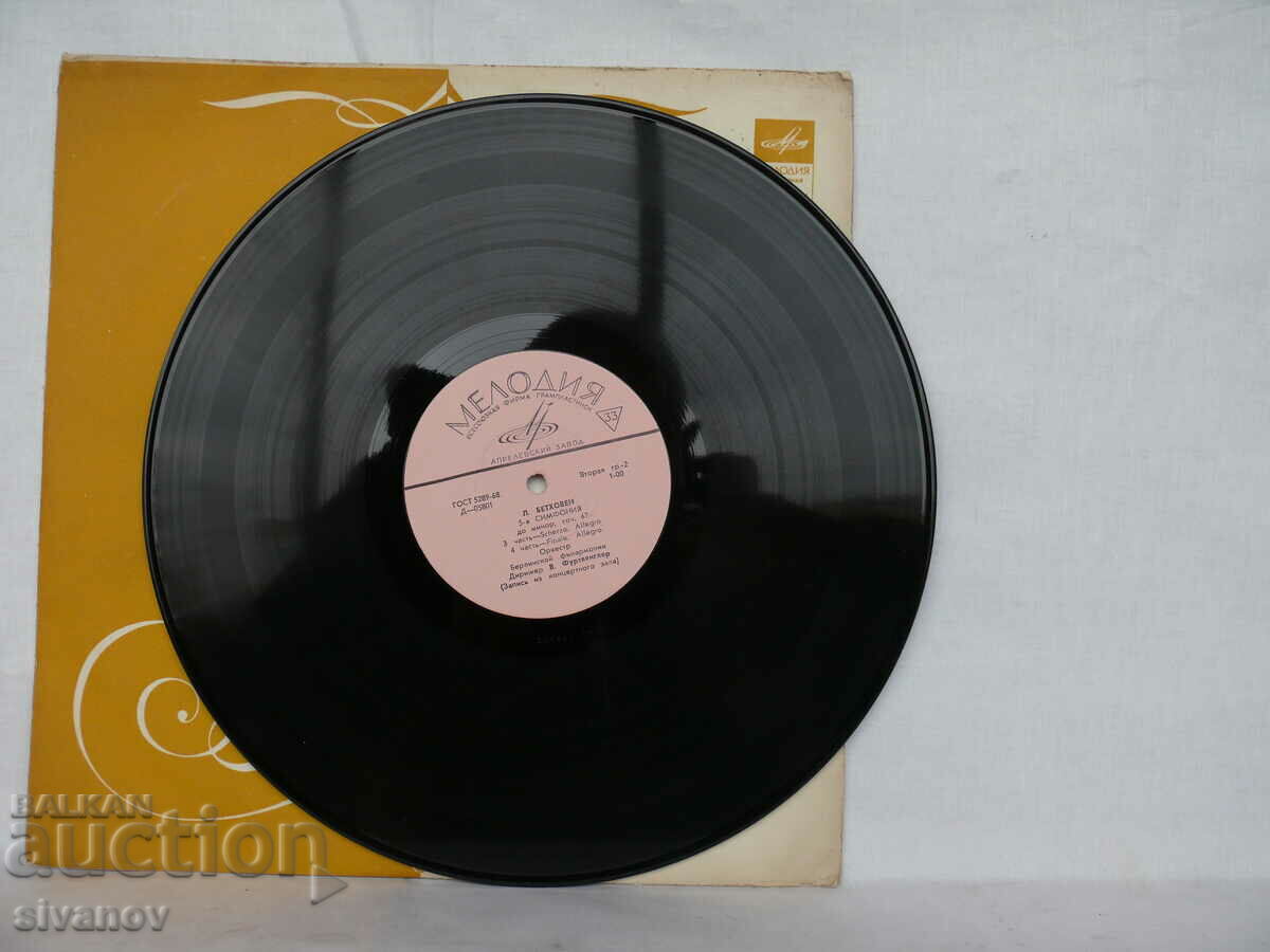Παράδοση L. BEETHOVEN SYMPHONY No. 5 05800-01 #1765