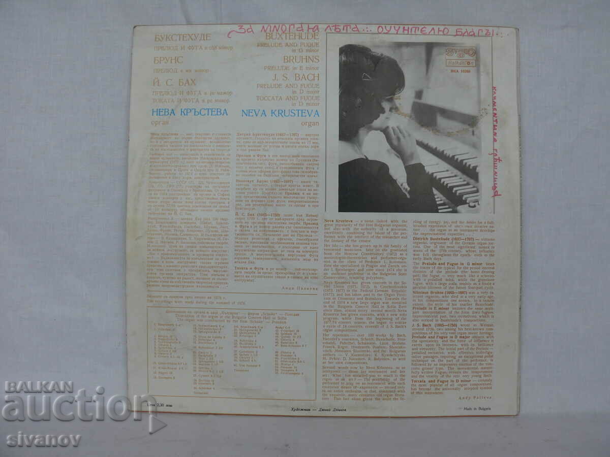 BACH BUKSTEHUDE NEVA BAPTIST ORGAN BKA 10268 #1766 with price 7.99 BGN | € 4.09