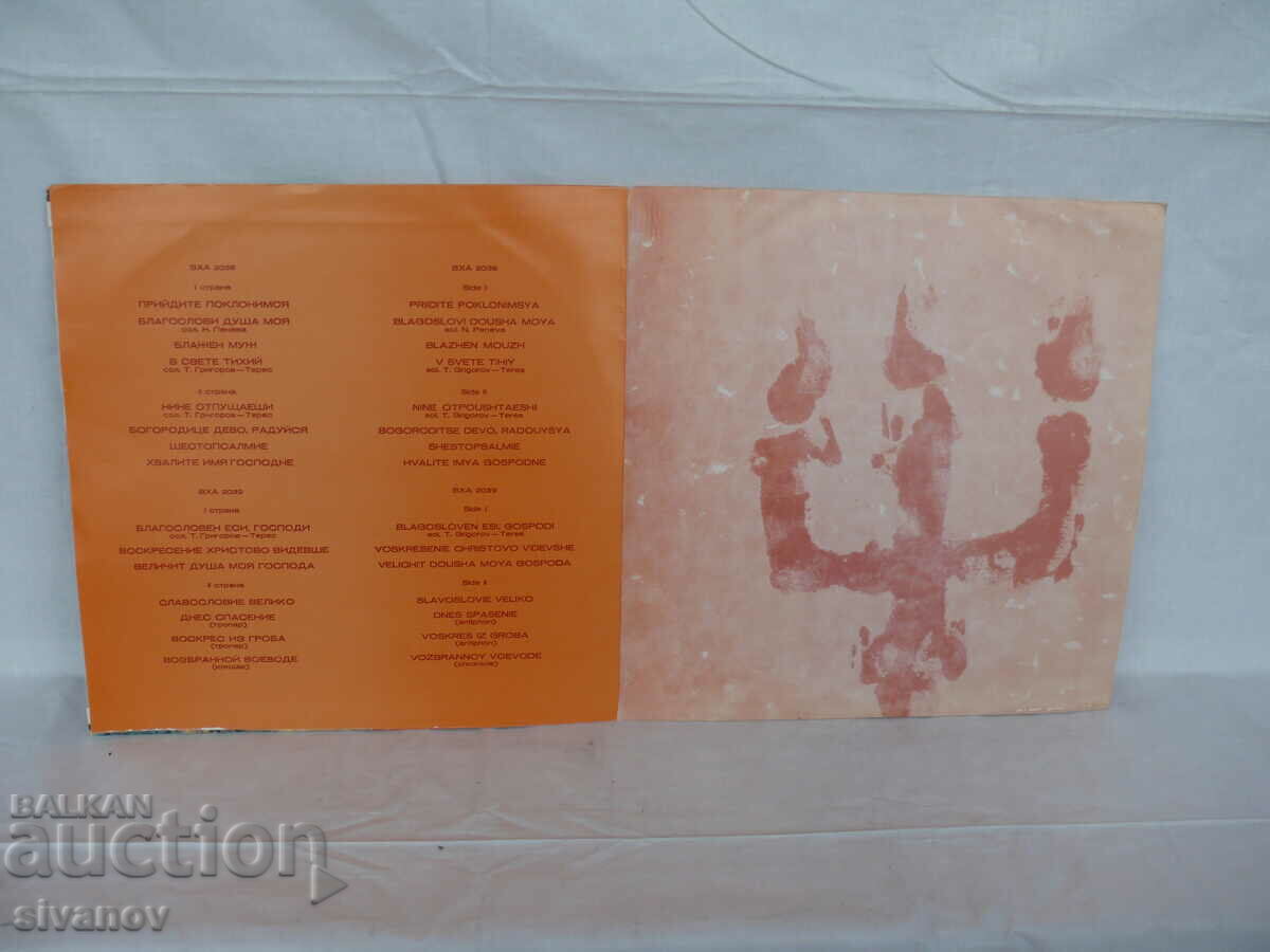 SERGEY RACHMANINOV NIGHT DOUBLE BXA2038/9 #1768 with price 7.99 BGN | € 4.09 SERGEY RACHMANINOV NIGHT DOUBLE BXA2038/9 #1768 with price 7.99 BGN | € 4.09