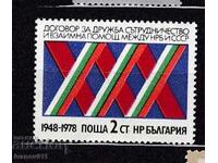 BULGARIA- 1978 - KBPM-2019 No. 2661 **/MNH