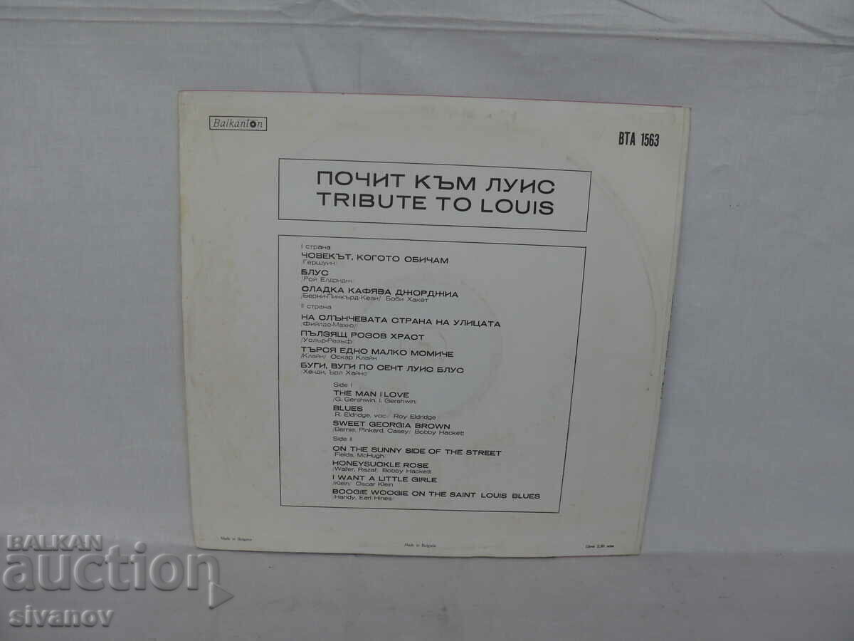 LOUIS ARMSTRONG "TRIBUTE TO LOUIS" BTA 1563 #1770 with price 7.99 BGN | € 4.09 LOUIS ARMSTRONG "TRIBUTE TO LOUIS" BTA 1563 #1770 with price 7.99 BGN | € 4.09