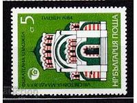 BULGARIA- 1984 - KBPM-2019 No. 3292 **/MNH