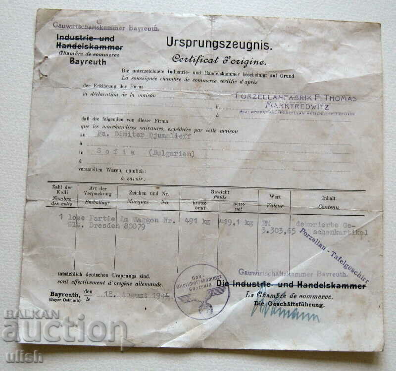 Πιστοποιητικό 1944 F. Tomas Γερμανία εξαγωγή πορσελάνης Βουλγαρία