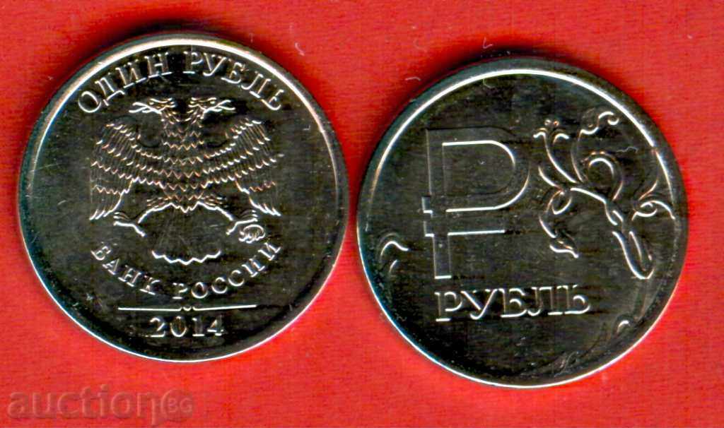 RUSIA RUSIA 1 Rubla - problema - numărul 2014 NOU UNC