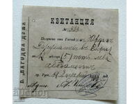 1900 квитанция за платен абонамент на вестник Народна дума