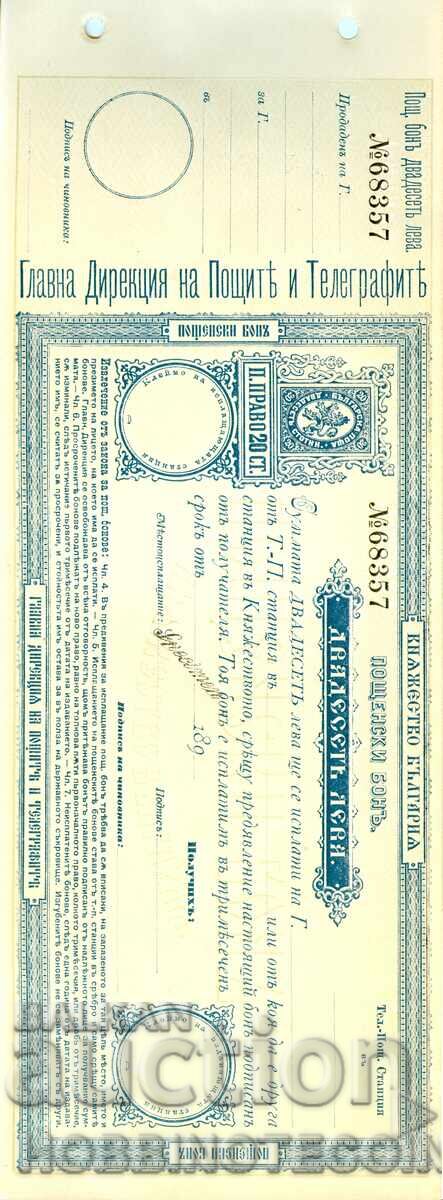 POSTAL RECEIPTS - SAMPLES 1 2 5 10 20 BGN with price 2499.00 BGN | € 1277.72 POSTAL RECEIPTS - SAMPLES 1 2 5 10 20 BGN with price 2499.00 BGN | € 1277.72