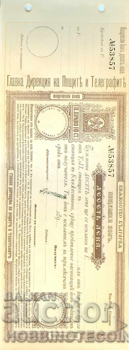 Auction POSTAL RECEIPTS - SAMPLES 1 2 5 10 20 BGN Auction POSTAL RECEIPTS - SAMPLES 1 2 5 10 20 BGN