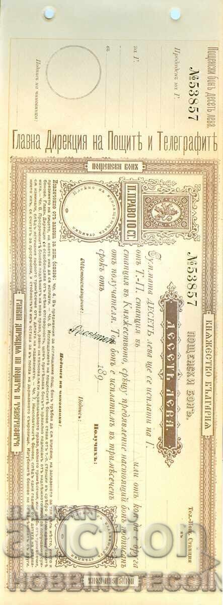 Auction  POSTAL RECEIPTS - SAMPLES 1 2 5 10 20 BGN
