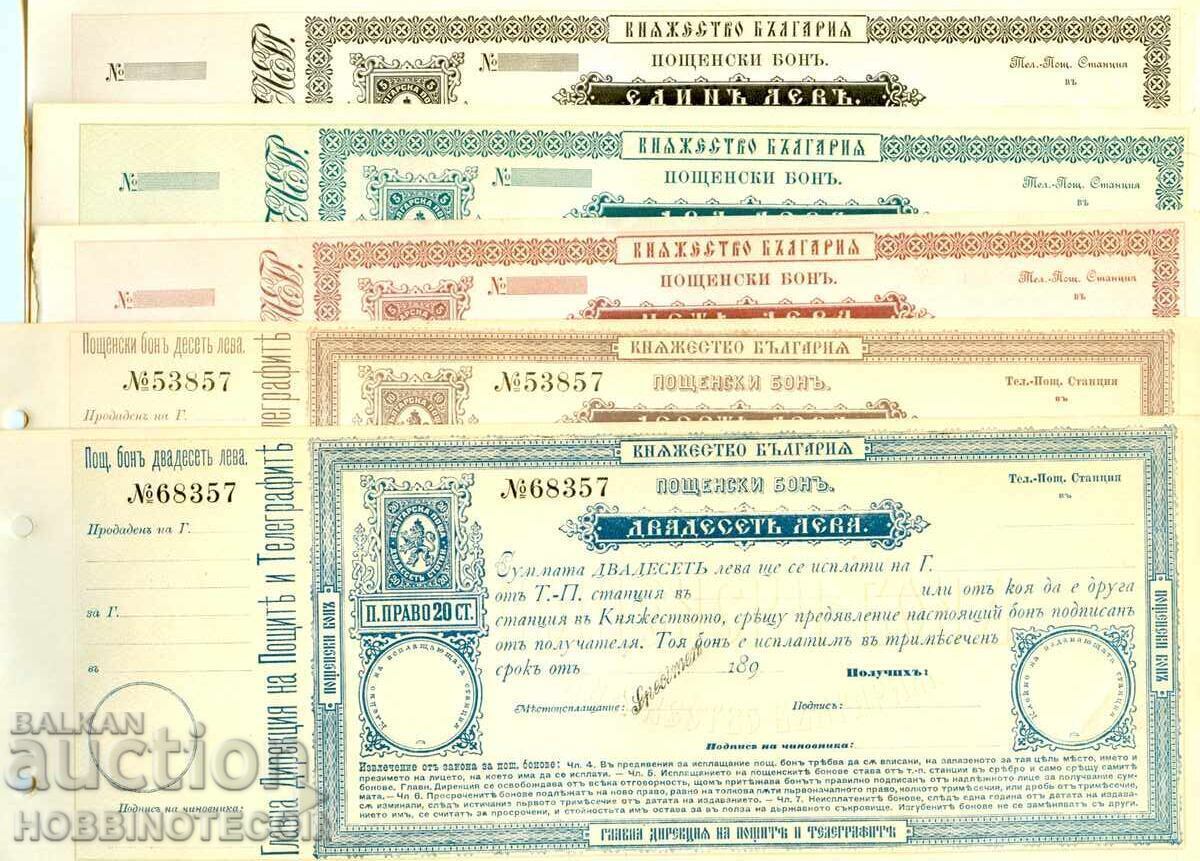 POSTAL RECEIPTS - SAMPLES 1 2 5 10 20 BGN