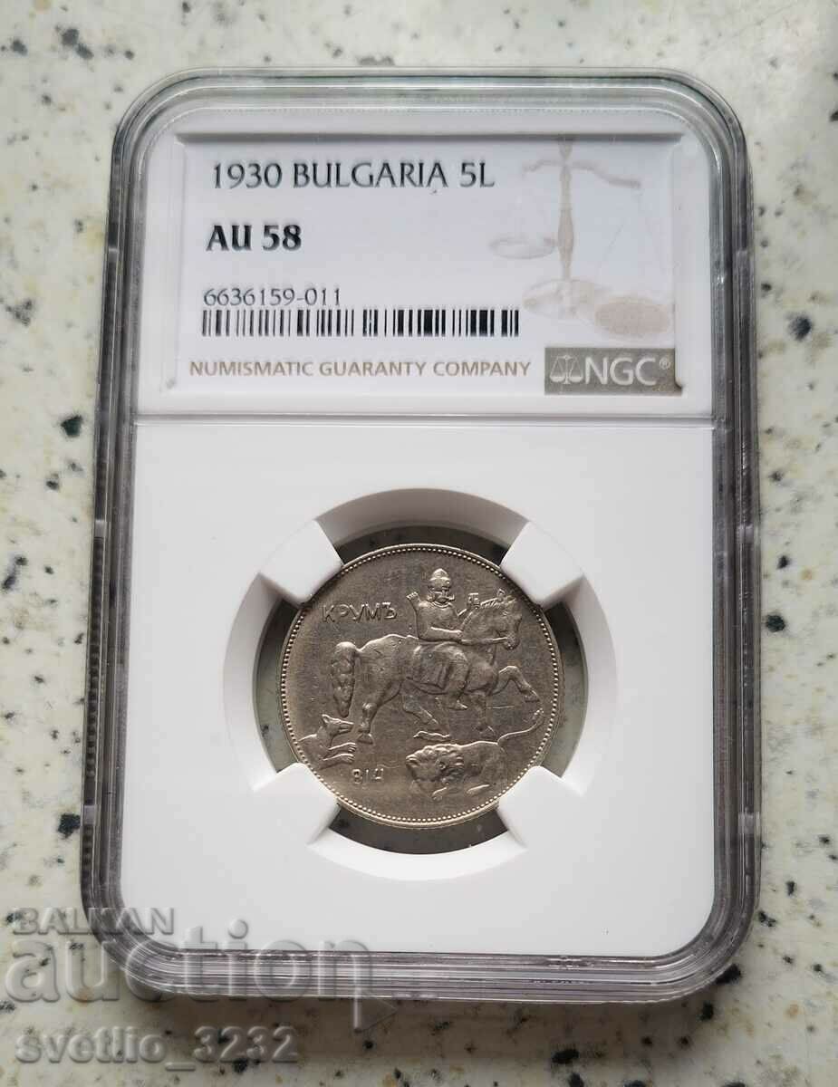 5 лева 1930 AU 58 NGC