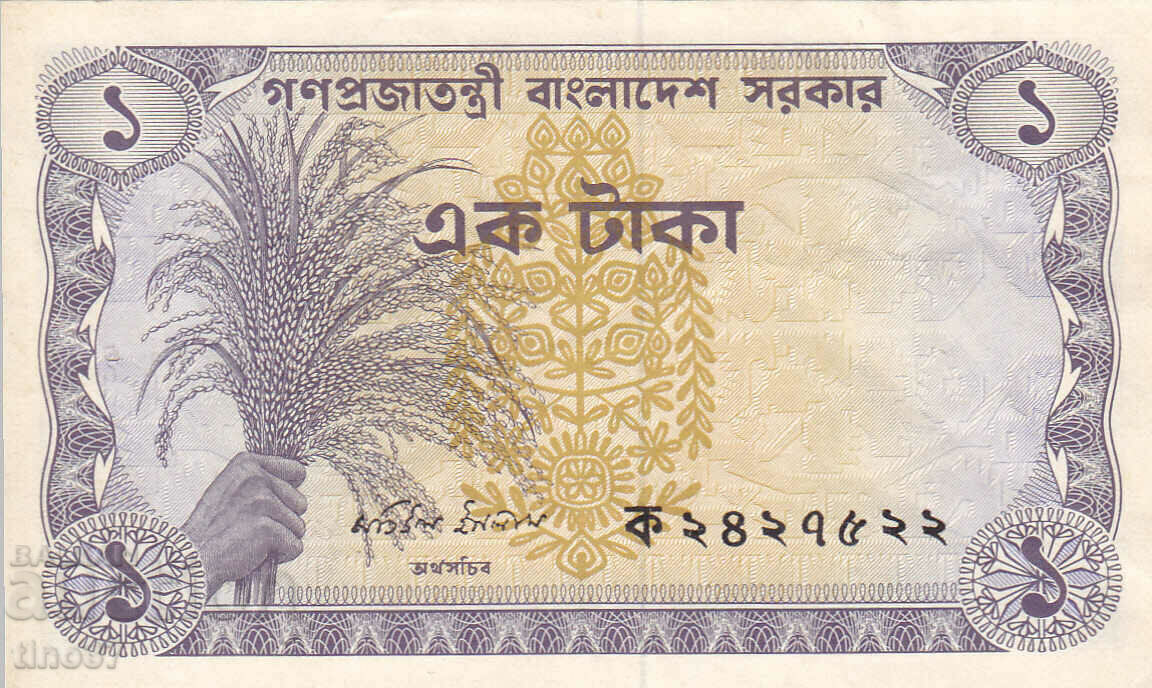 tino37- BANGLADESH - 1 TAKA - 1973 - RAR!!! cu preț 21.00 BGN | € 10.74 tino37- BANGLADESH - 1 TAKA - 1973 - RAR!!! cu preț 21.00 BGN | € 10.74