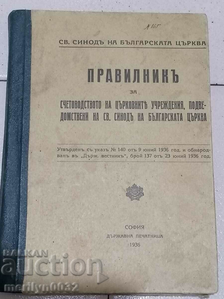 Rules for accounting of church institutions book