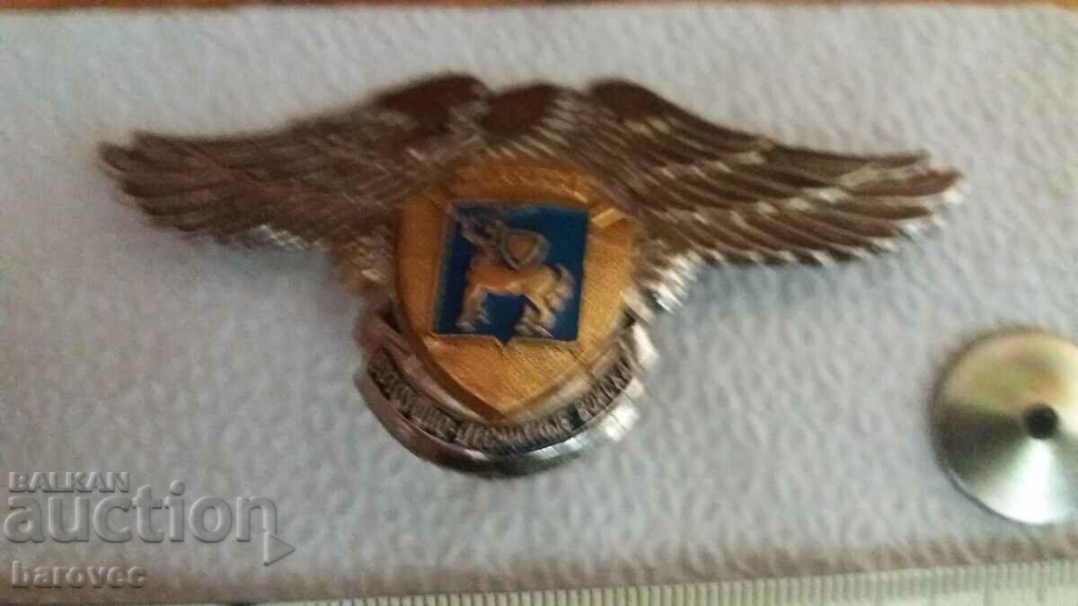 A rare sign with price 19.99 BGN | € 10.22