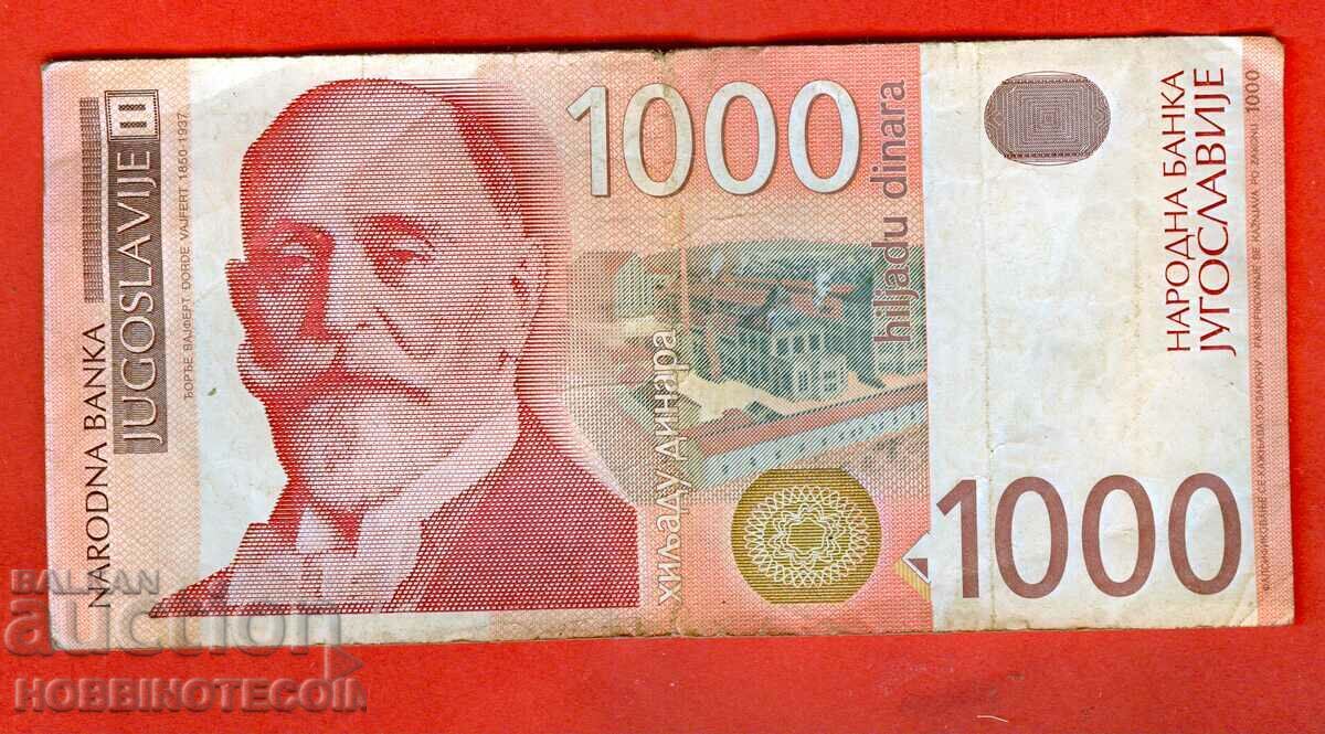 ЮГОСЛАВИЯ YUGOSLAVIA 1000 1 000 Динара емисия issue 2001 - 1 с цена € 11.49 | 22.47 лв.